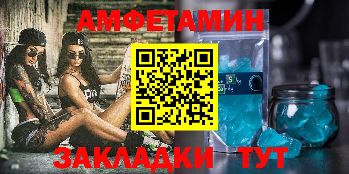Нефтекамск  Amphetamine Premium  Амфетамин  Вход с VPN 