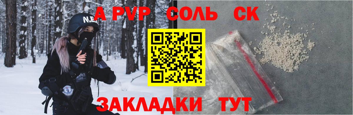 Нефтекамск  A PVP VHQ  Alpha PVP Соль  A PVP мука  Вход с VPN 