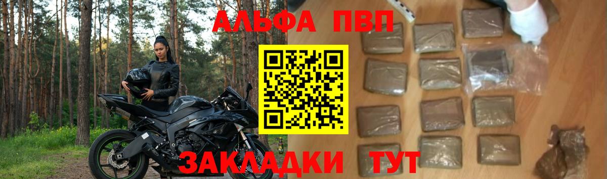 Alfa_PVP крисы CK Нефтекамск