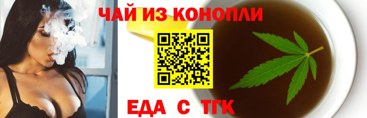 Cannafood конопля  Вход с VPN  Нефтекамск 