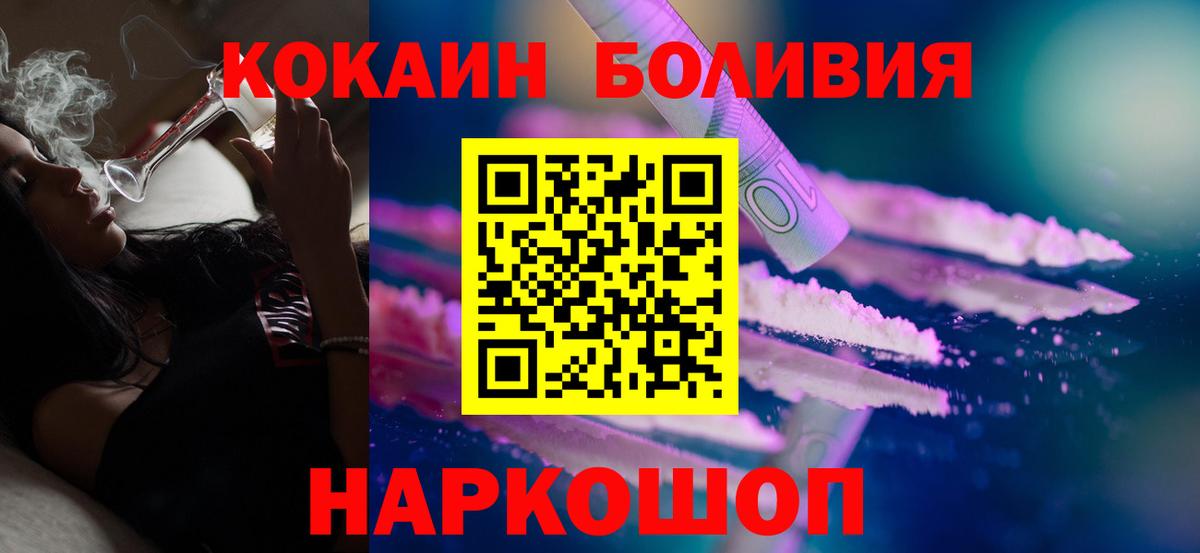 COCAIN VHQ  Вход с VPN  Нефтекамск  COCAIN  Кокаин Боливия 