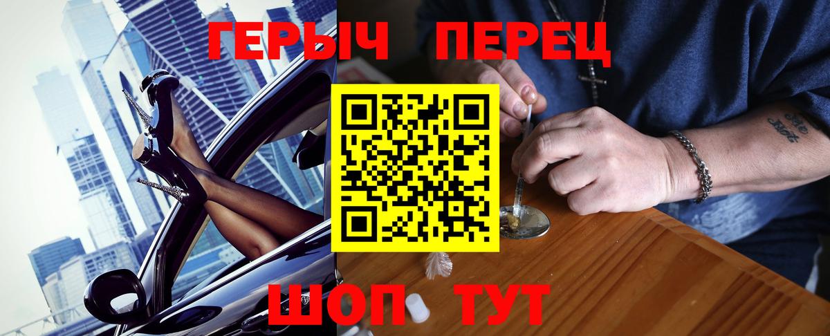 Героин VHQ Нефтекамск
