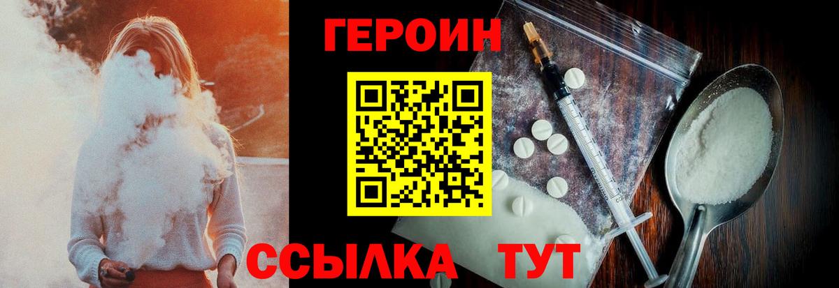 Нефтекамск  ГЕРОИН  Вход с VPN  Героин VHQ 