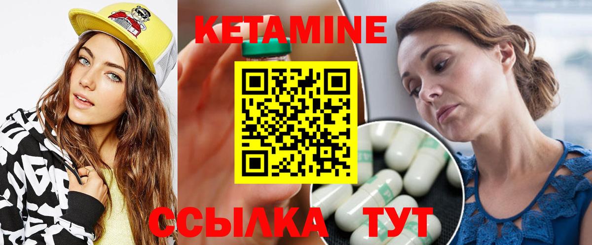 Кетамин VHQ  Кетамин VHQ  Нефтекамск  Вход с VPN 