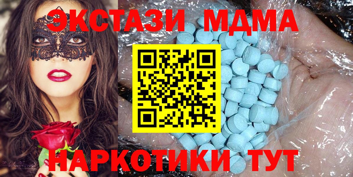 Нефтекамск  MDMA кристаллы  МДМА  MDMA кристаллы  Вход с VPN 