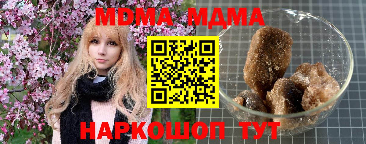 MDMA Molly Нефтекамск