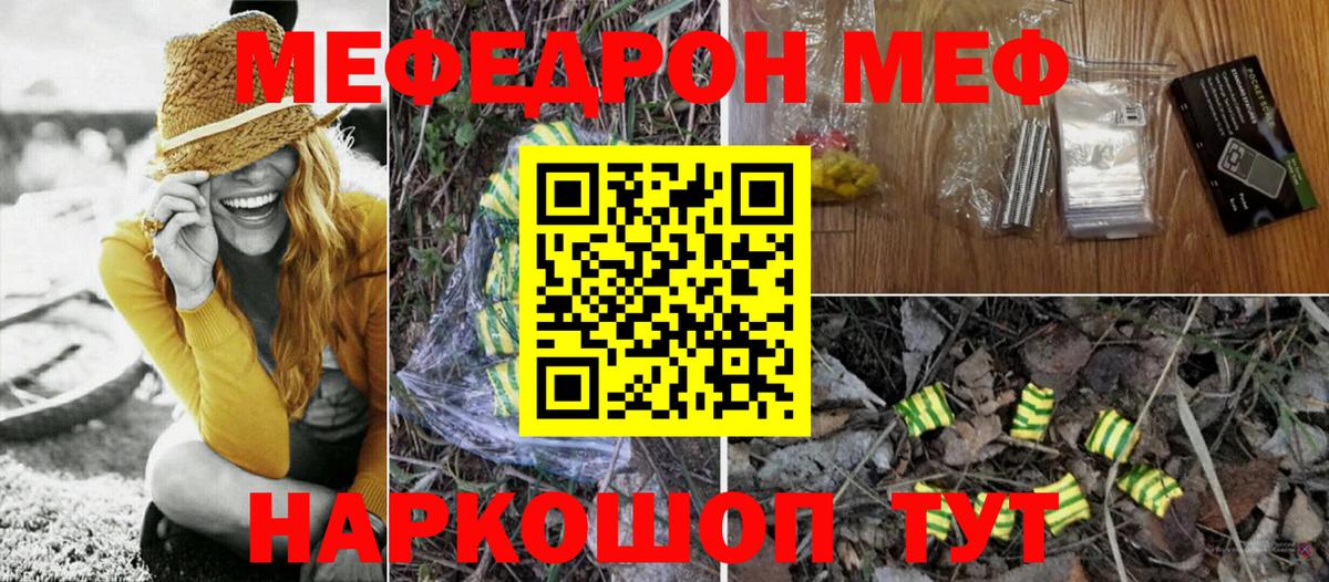 Мефедрон 4 MMC  Меф  Нефтекамск  Вход с VPN 