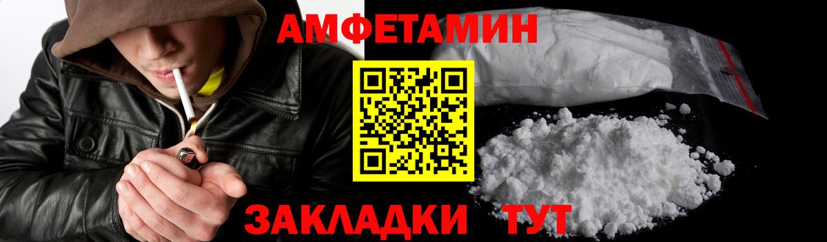 Нефтекамск  МЕТАМФЕТАМИН пудра  Вход с VPN 