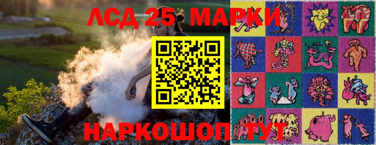 Марки 25I-NBOMe 1,8мг  Марки 25I-NBOMe  Нефтекамск  Вход с VPN 