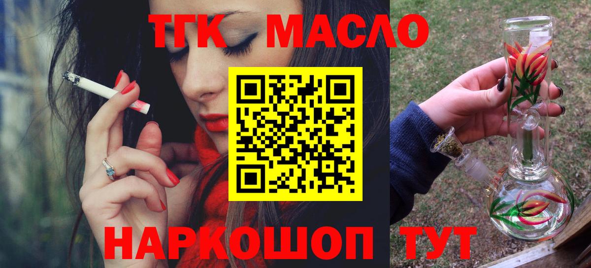 ТГК вейп с тгк Нефтекамск
