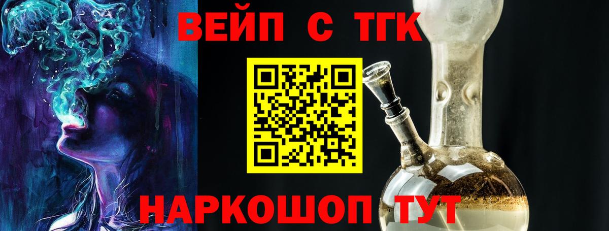 Дистиллят ТГК вейп с тгк  Вход с VPN  ТГК Wax  гидра как войти  Нефтекамск 